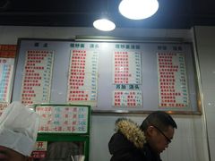 菜单-春和面馆(常德路店)