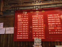 菜单-天兴居(鲜鱼口街店)