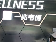-一兆韦德健身(浦东万达会所)