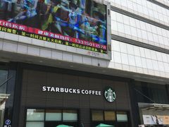 门面-星巴克(邯郸新世纪广场店)