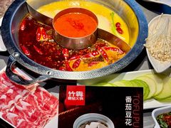 -竹犇番茄火锅(长风街店)