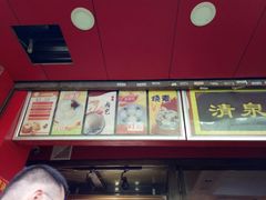 -清泉阁包子铺(中山路店)