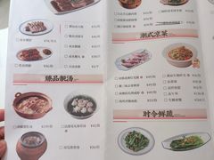 -码头见·潮汕菜(领展中心城店)
