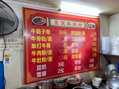-正宗牛骨粉(铁路八村东区店)