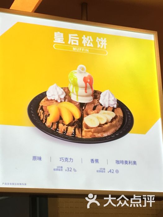 dq冰雪皇后(重庆时代天街店)图片 - 第14张