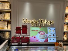 -布歌东京(德基BHG店)