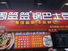 门面-八一好吃街·高品美食广场