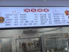 -胖子饭店(兴学弄店)