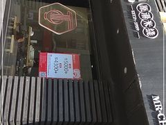 门面-陳生記米线·始于1989(体育场路店)