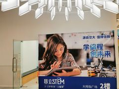 -斯坦星球AI编程·机器人科创·科学实验·信奥·思维·STEM·积木拼搭·竞赛考级(浦东联洋广场大拇指龙阳御桥中心)