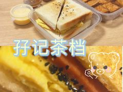 -孖记茶档·热腾茶餐(乐峰店)