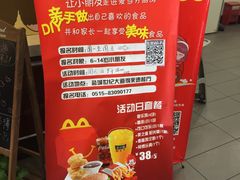 -麦当劳(盐城世纪大道得来速店)