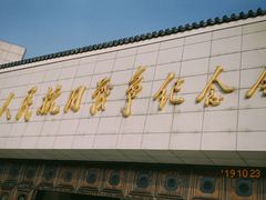 -中国人民抗日战争纪念馆