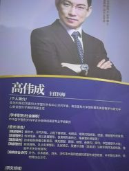 -南京医科大学友谊整形外科医院
