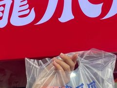 -降龙爪爪(建设路2店)