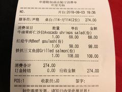 账单-申德勒加油站西餐厅(太仓店)