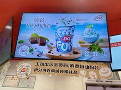-DQ·蛋糕·冰淇淋(东方宝泰店)