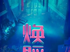 -52HZ主题桌游馆(解放西路店)