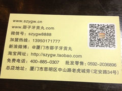 iphone_upload_pic-邵子牙·中华老字号(定安路店)