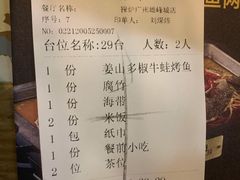 -探炉·香辣豆花烤鱼(雄峰城店)