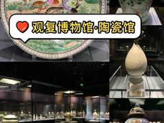 -上海观复博物馆