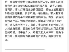 -便宜坊烤鸭店(科创店)