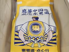 -東更道点心行(崂山丽达店)