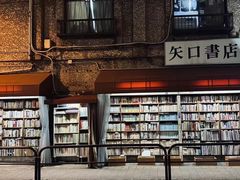 -涩谷区