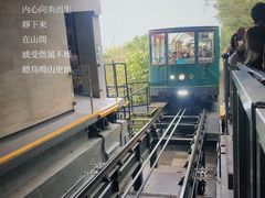 -山顶缆车