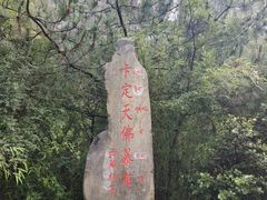 -卡定沟景区