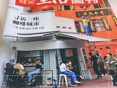 -COMPANION COFFEE小伴咖啡