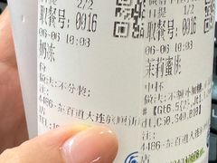 -茶百道(旅顺新玛特店)