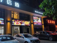 -海王府百姓家宴•海鲜饺子(东城店)