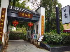 门面-千滋百味·醉江澜花园餐厅(街道口店)
