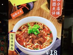 -李府私房面(国购广场店)