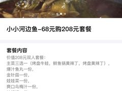 -小小河边鱼(天润城店)