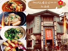 -孙五味(范家路店)