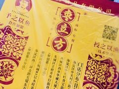 -五道口枣糕王(西单华威约饭街店)