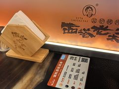 -西塔老太太泥炉烤肉(上海七宝领展广场店)