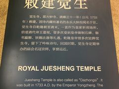 -大钟寺古钟博物馆