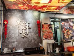 -大洋家·精品潮汕菜·生腌砂锅粥(天河东路店)