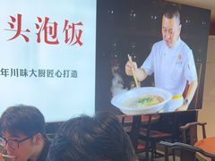 -川流不息·地道川菜·小龙虾(松东路店)