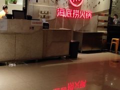 -海底捞火锅(顺义华联店)