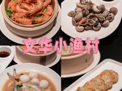 -文华小渔村(椒江康平路店)