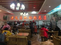 -青石桥老瓦房肥肠粉总店(青石桥总店)