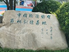-苏州市运河公园-停车场