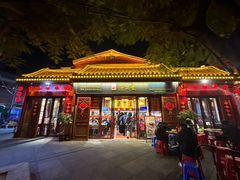 -秉正堂(天后宫总店)