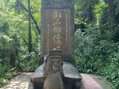 -青城山