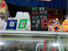 -老炳·七丛松甘草水果