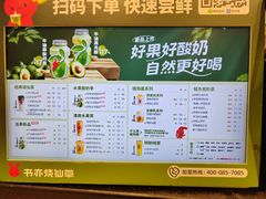 -书亦烧仙草(西宸天街店)